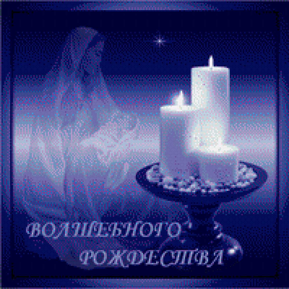 Волшебного Рождества - с рождеством христовым, праздник, рождество, ангел, зима - предпросмотр