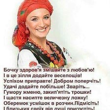 Схема вышивки «Пожелания счастья в стихах. Народная мудрость.»