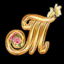 Схема вышивки «Алфавит с цветами»