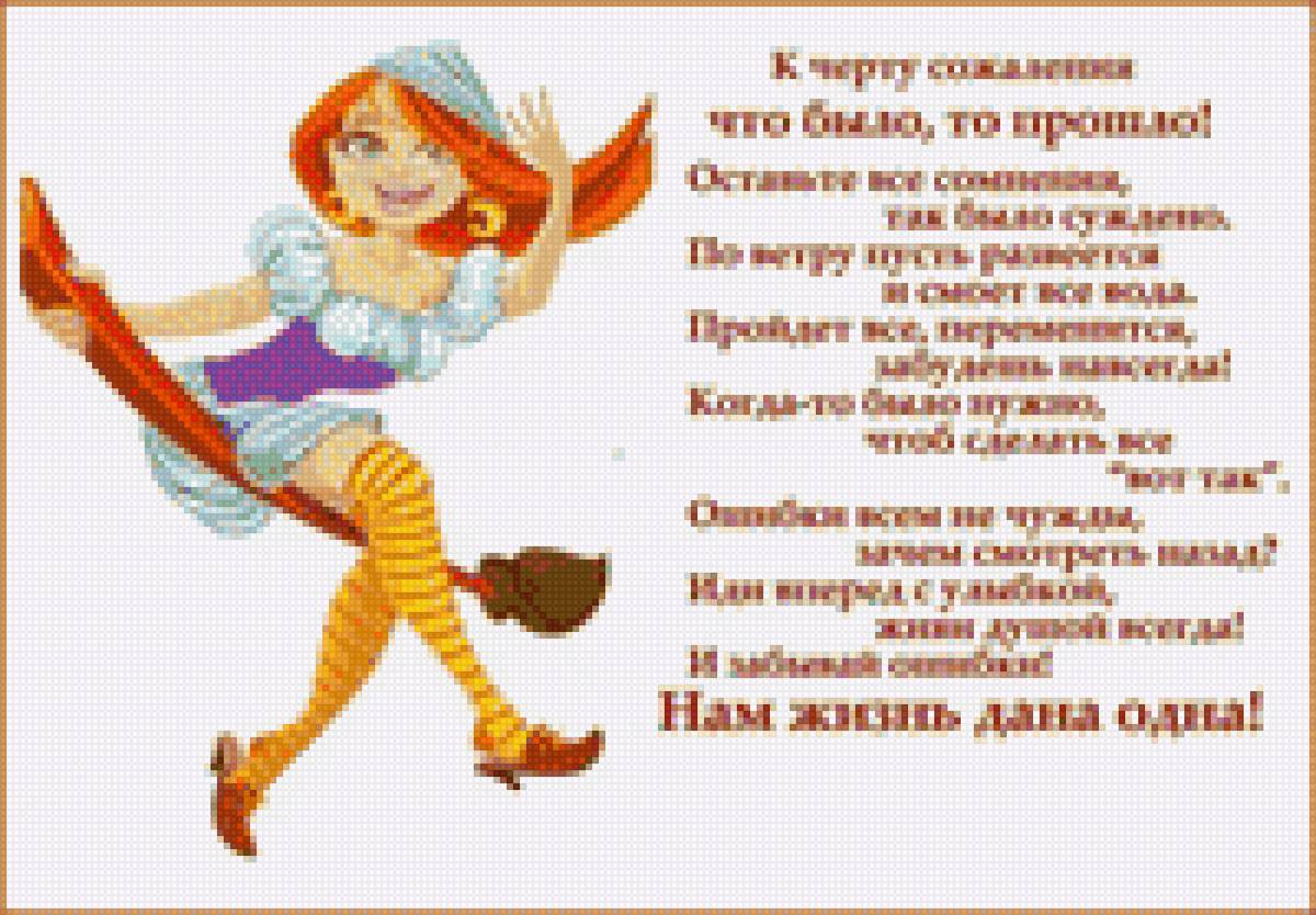 Не унывай! - картинка, девушка, открытка, женщина, настроение, пожелания - предпросмотр