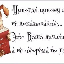 Схема вышивки «Крылатые выражения»