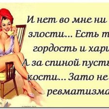 Схема вышивки «Изречения»