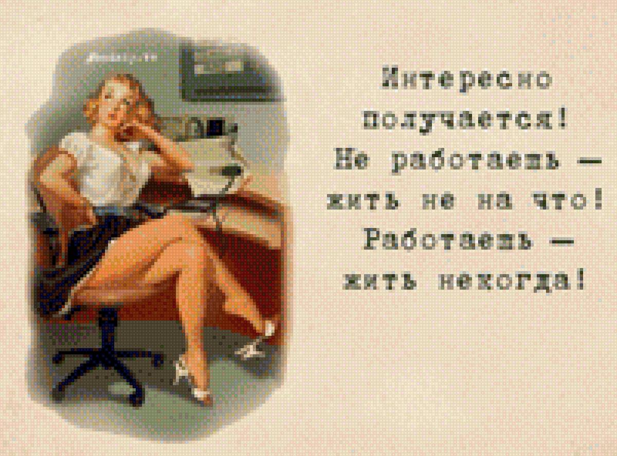 Анекдот - юмор, анекдот, курьез, смех, настроение - предпросмотр