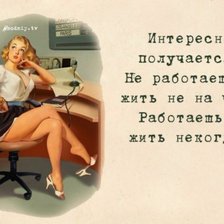 Схема вышивки «Анекдот»
