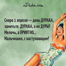 Схема вышивки «Анекдот»