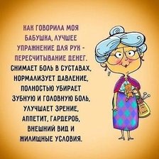 Схема вышивки «Анекдот»