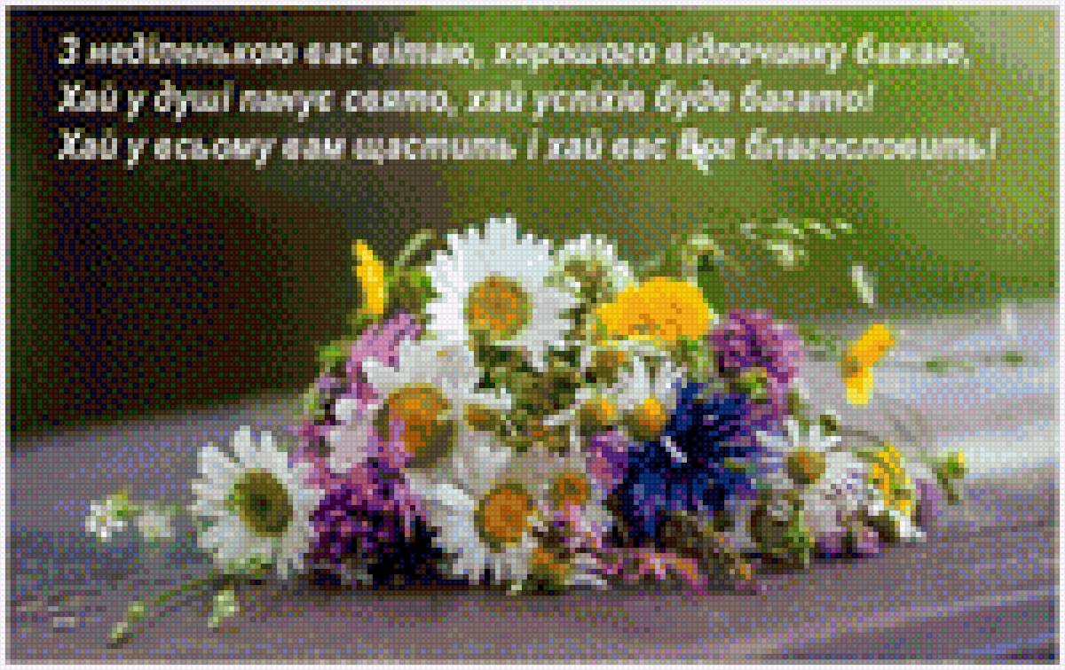Букетик цветов - праздник, букет, цветы. полевые, зеленые праздники, поздравление - предпросмотр