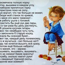 Схема вышивки «Рукодельница»