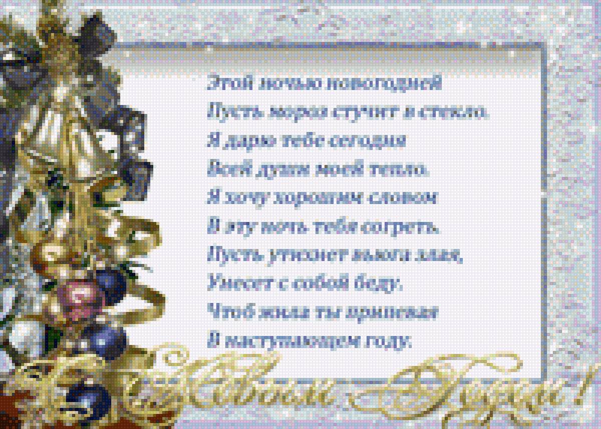 С наступающим Новым Годом! - праздники зимние, зима, открытка, пожелания, праздник, новый год - предпросмотр