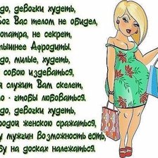 Схема вышивки «Крылатые выражения»