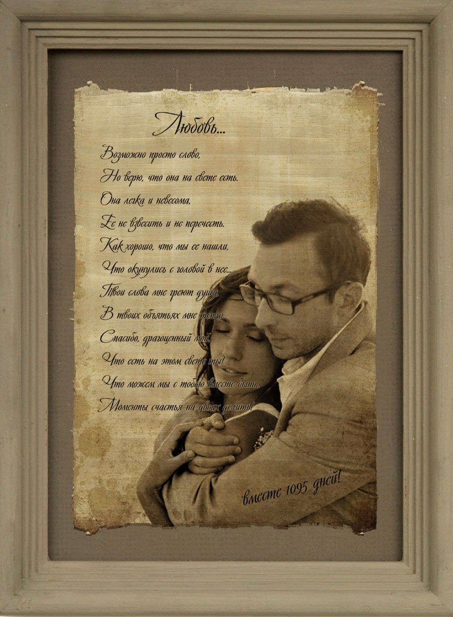Любовь для двоих - муж, любовь, картина, пара, люди, жена - оригинал
