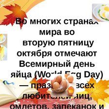 Схема вышивки «День яйца»