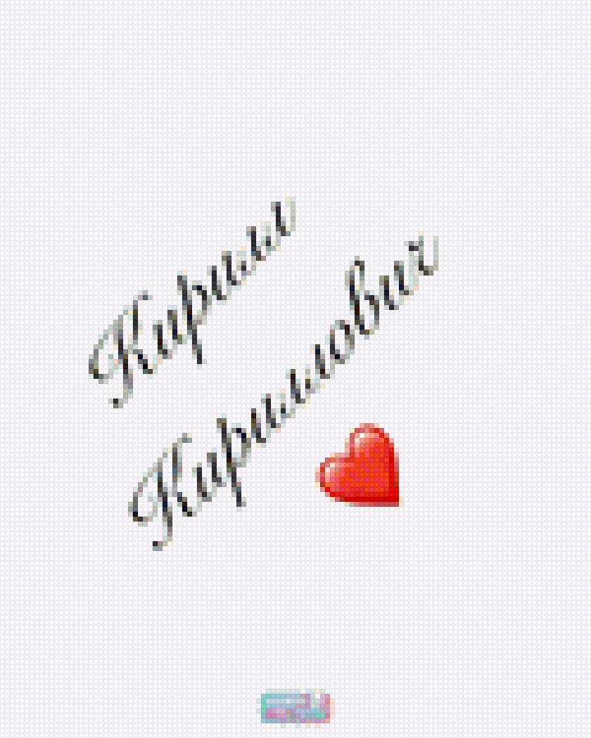 Сын - сын - предпросмотр