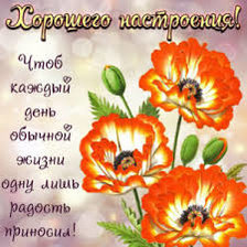 Схема вышивки «Пожелания»