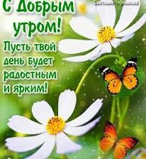 Схема вышивки «Пожелания»