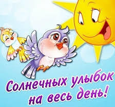 Схема вышивки «Солнечных улыбок»