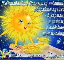 Схема вышивки «Поздравления в стихах»