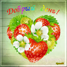 Схема вышивки «Доброго дня»