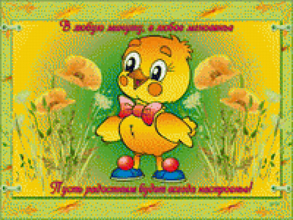 Пожелания - приветствие, пожелание открытка, настроение, поздравление - предпросмотр