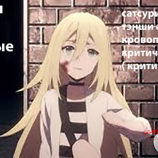 Схема вышивки «ангел кровопролития рэйчел гарднер с критическими днями»