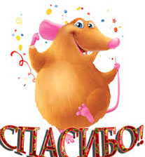 Схема вышивки «Открытка Спасибо!»