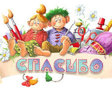 Схема вышивки «Открытка Спасибо!»