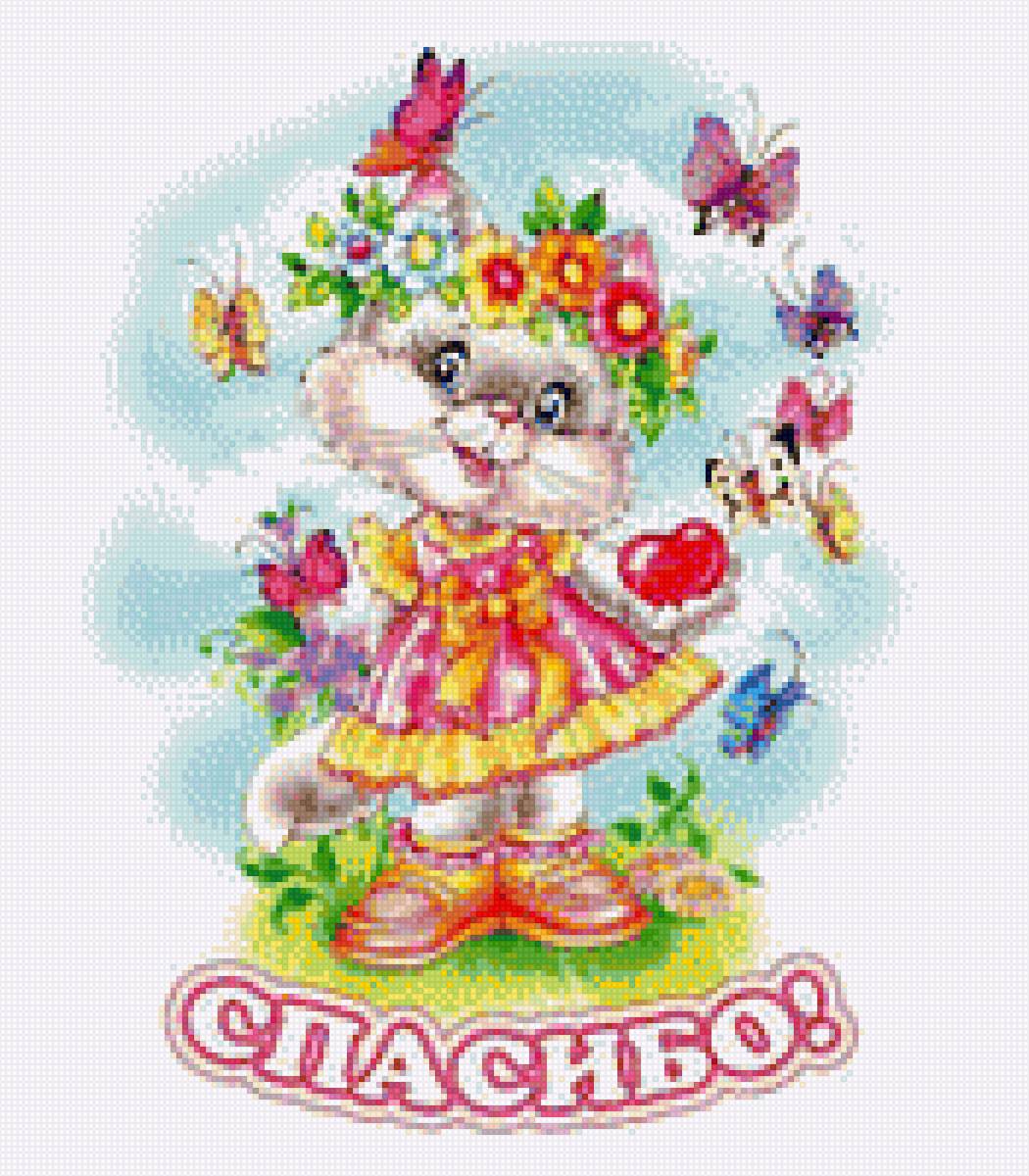 Открытка Спасибо! - цветы, кошечка, букет, поздравление, спасибо, открытка - предпросмотр