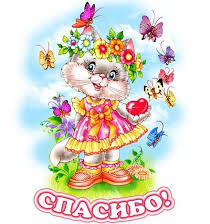 Схема вышивки «Открытка Спасибо!»