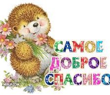 Схема вышивки «Открытка Спасибо!»