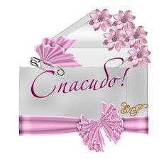 Схема вышивки «Открытка Спасибо!»