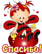 Схема вышивки «Открытка Спасибо!»