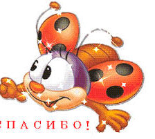 Схема вышивки «Открытка Спасибо!»