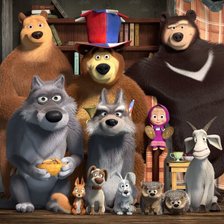 маша и медведь