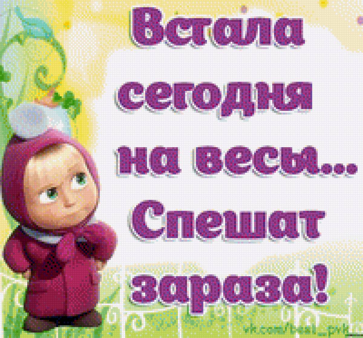 машка приколы - предпросмотр