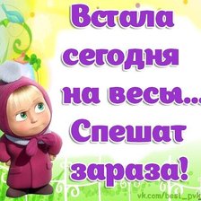 машка приколы