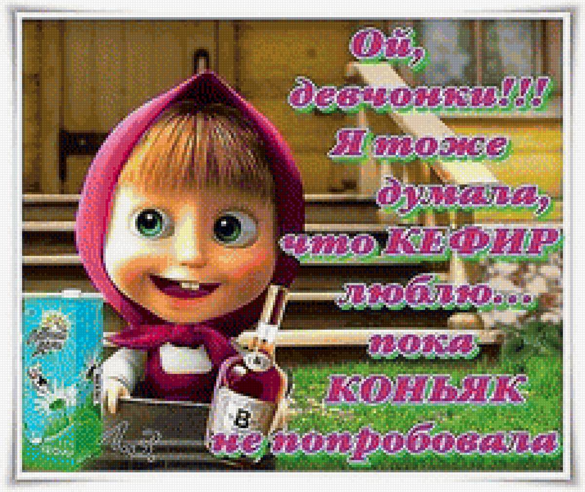 машка - предпросмотр