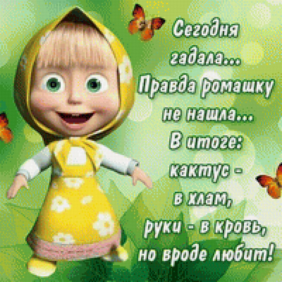 маша и медведь - предпросмотр