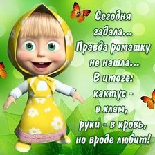 Схема вышивки «маша и медведь»