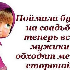 маша приколы