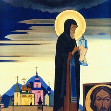 Сергий Радонежский Рерих упрощенная