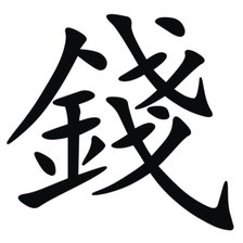 Схема вышивки «Иероглифы по фэн-шуй. Деньги.»