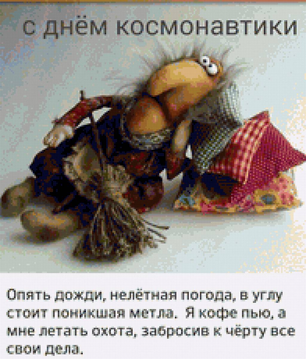 бабушка - афоризм, бабушка, отдых, яга - предпросмотр