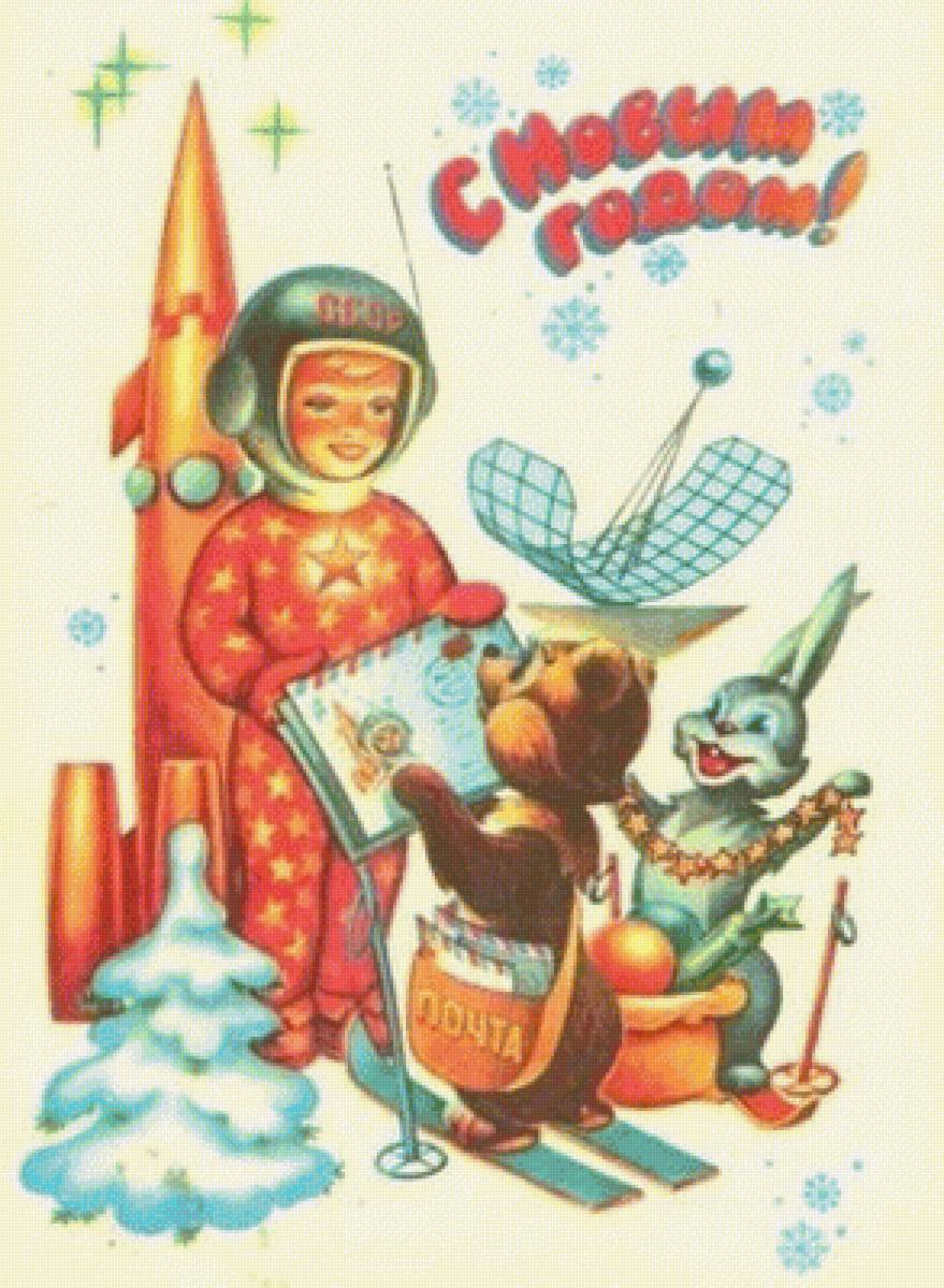 Открытка - открытка - предпросмотр