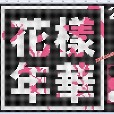 Схема вышивки «bts»