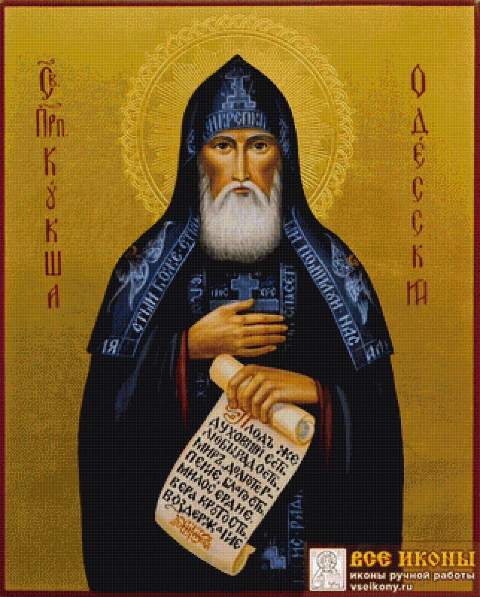Преподобный Кукша Одесский - иконы - предпросмотр