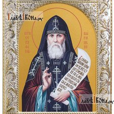 Схема вышивки «Серафим Вырицкий»