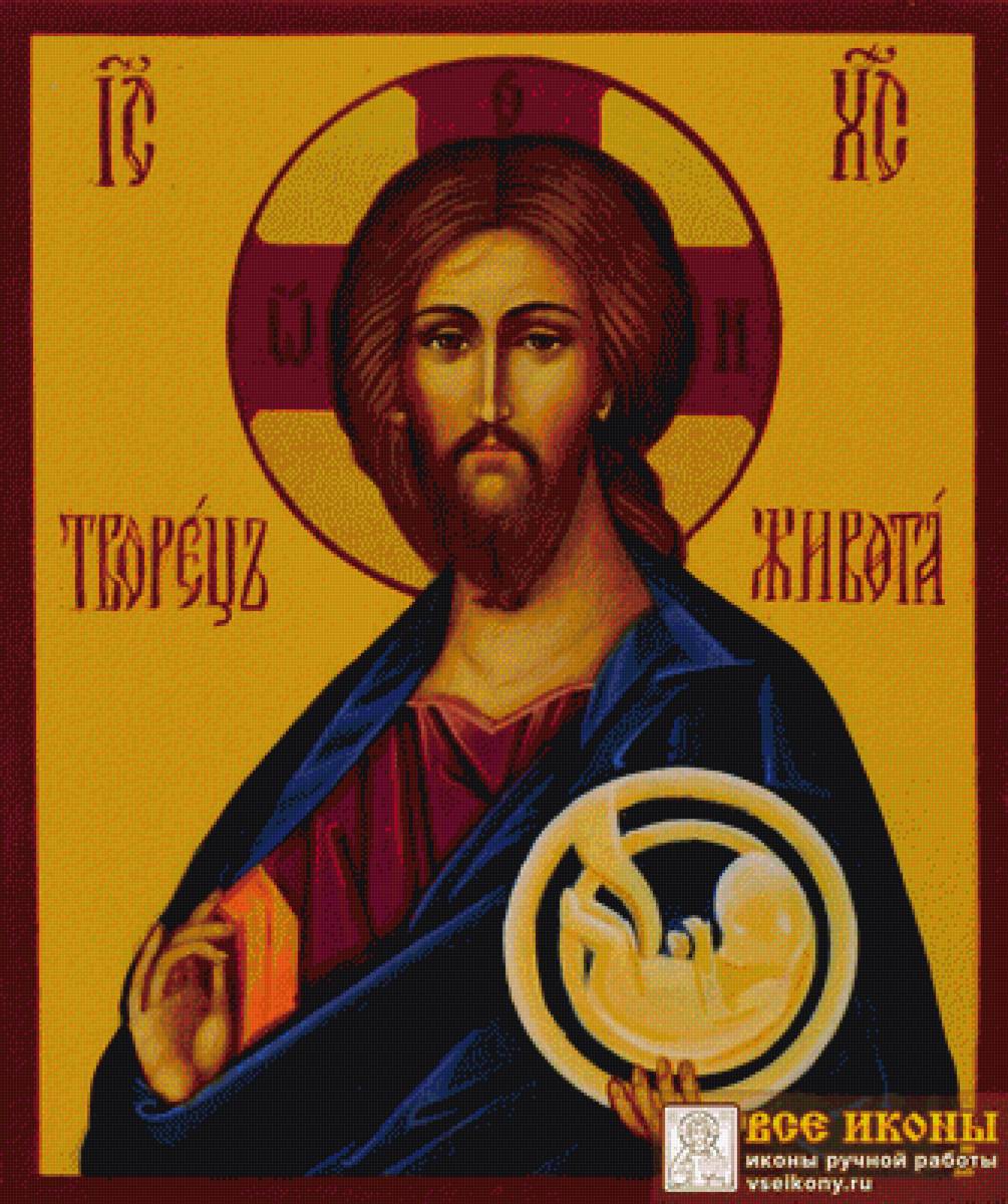 Икона Иисуса Христа Творец Живота - иконы - предпросмотр