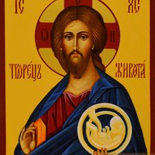 Схема вышивки «Икона Иисуса Христа Творец Живота»