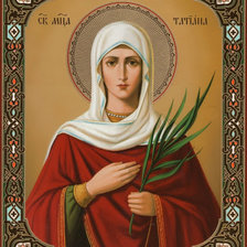Св. мученица Татьяна