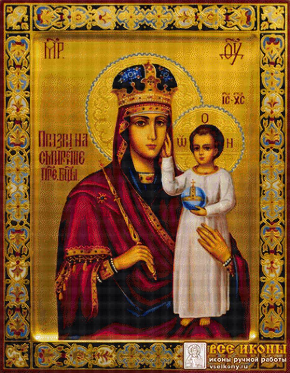 Призри на смирение - иконы - предпросмотр